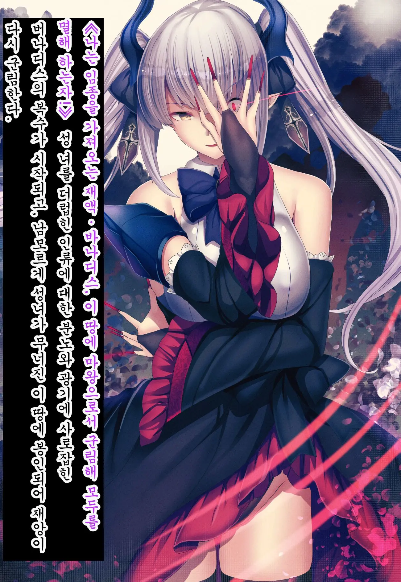 Senhime Bad Ending After -Inishie No Manaru Hiroin Buzama Haiboku CG Shuu-